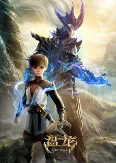 Pan Long