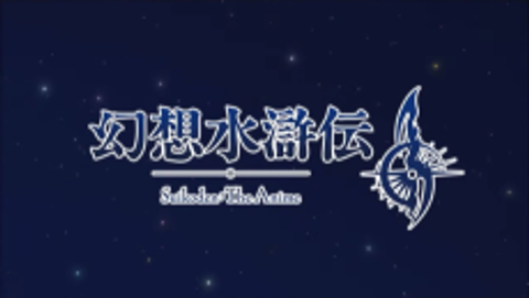 Gensou Suikoden