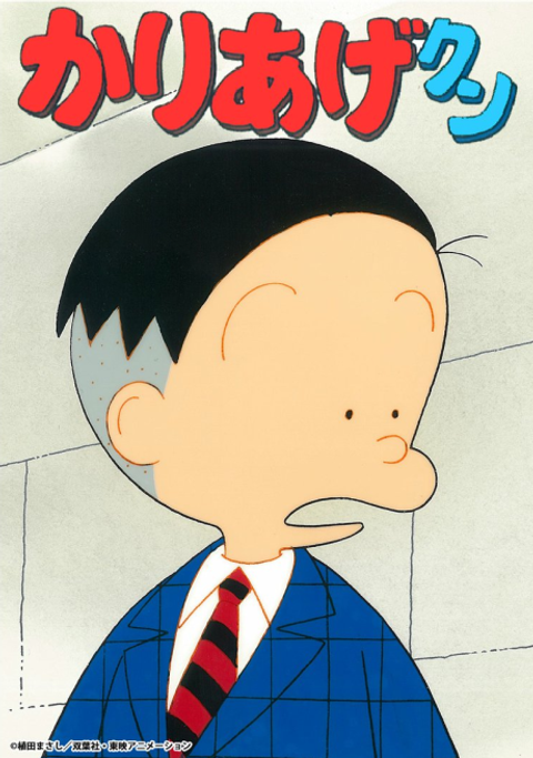 Kariage-kun