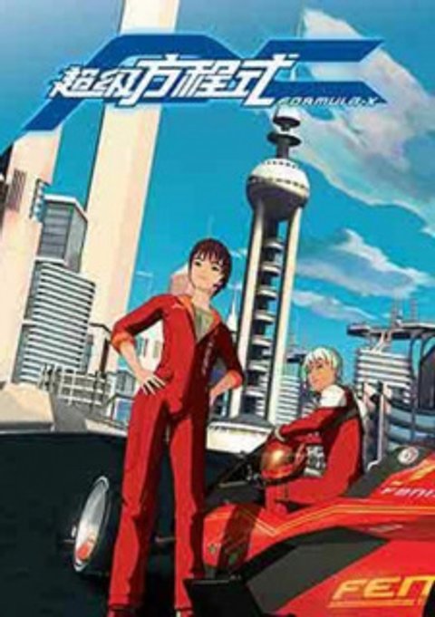 Formula-X