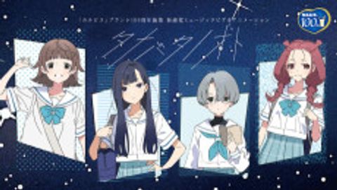 Tanabata no Oto