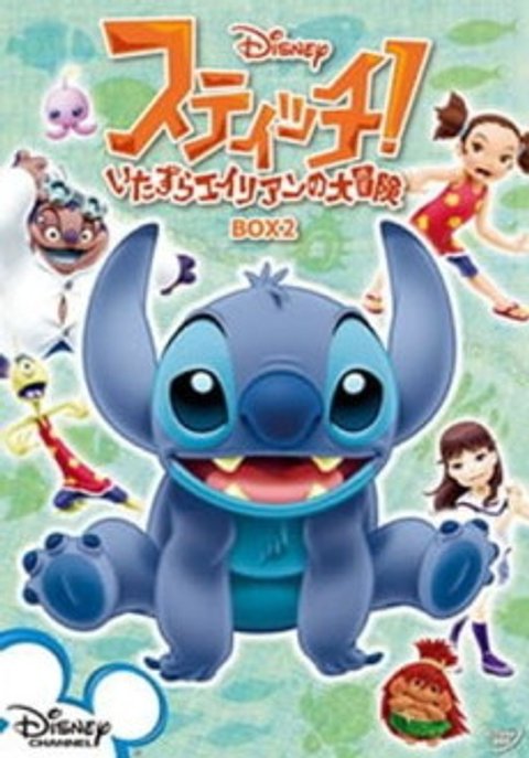 Stitch: Son of Sprout