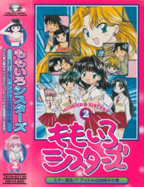 Momoiro Sisters: Idol Densetsu Momoko!?