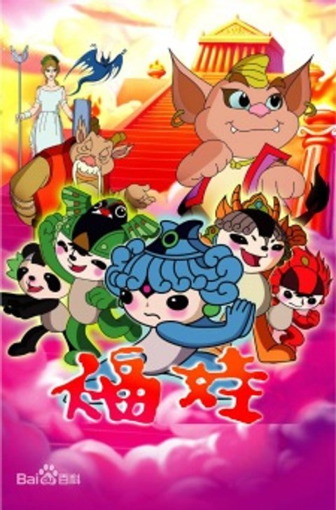 Fuwa