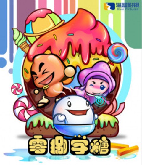 Ling Ba Xue Tang