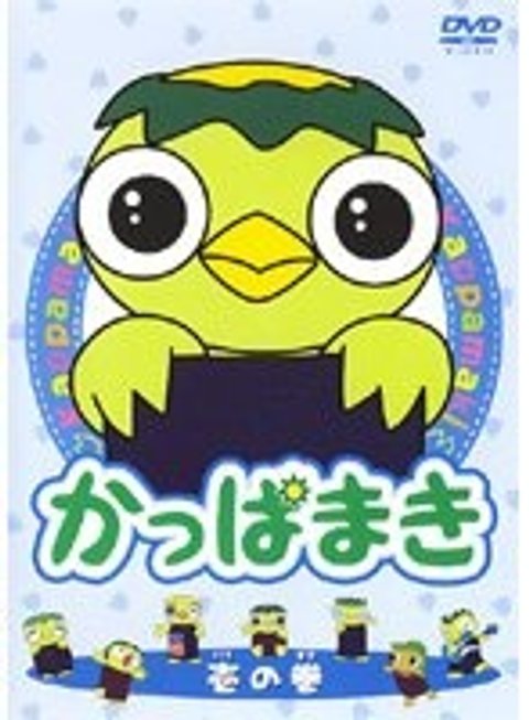 Kappamaki and the Sushi Kids
