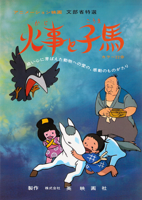 Kaji to Kouma