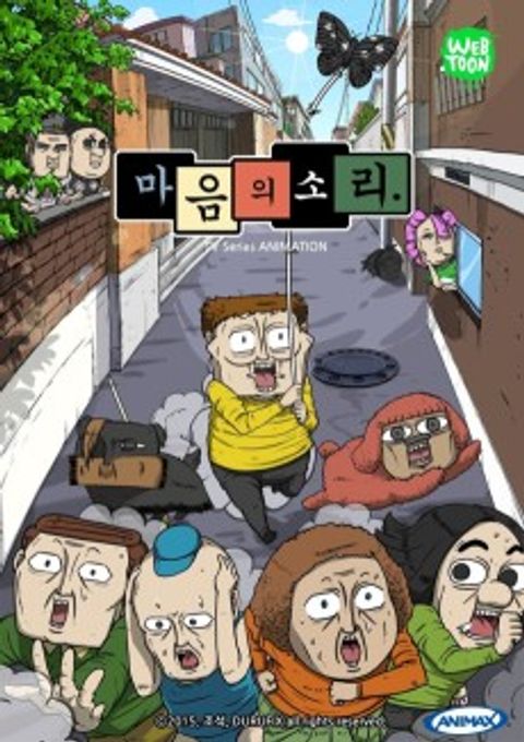 Maeumuisori