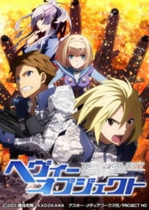 Heavy Object: Dai 37 Kidou Seihi Daitai - Sakusen Kiroku