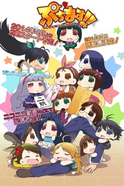 PUCHIM@S 2