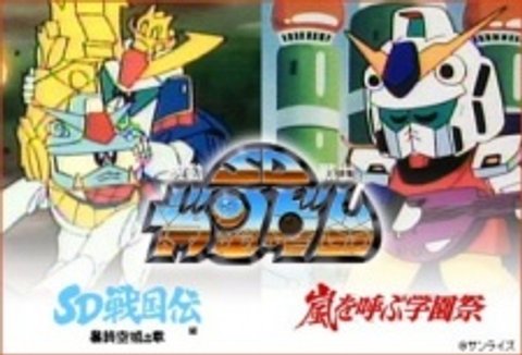Mobile Suit SD Gundam Mk-V