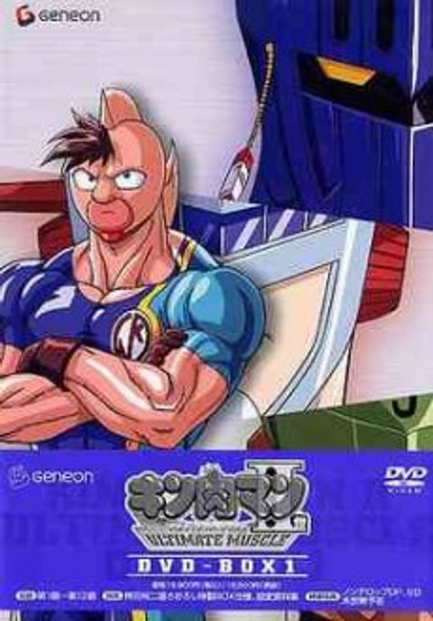 Kinnikuman II Sei: Ultimate Muscle