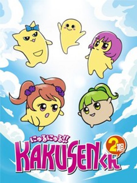 Nyuru Nyuru!! Kakusen-kun 2nd Season