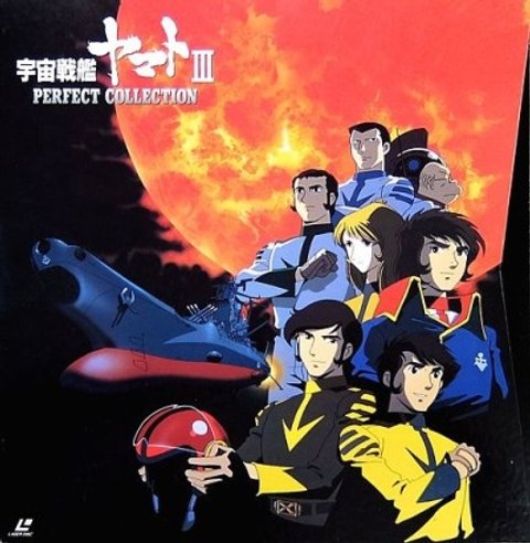 Space Battle Ship Yamato Pilot Film