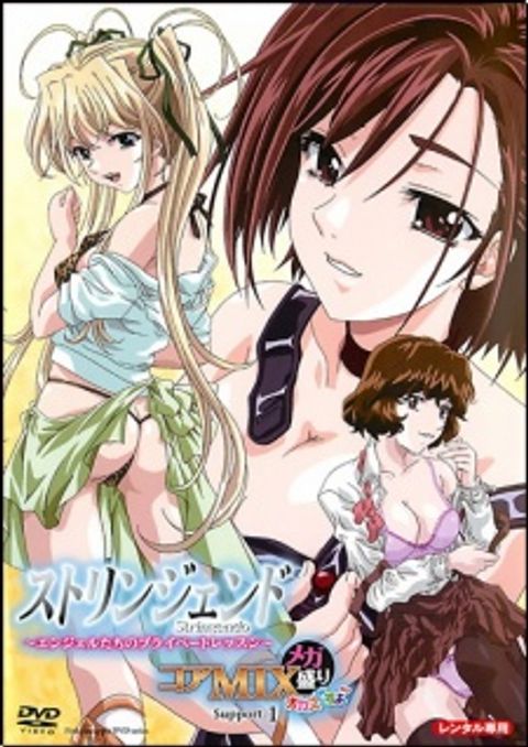 Stringendo: Angel-tachi no Private Lesson - Core MIX Megamori Okazu desu yo
