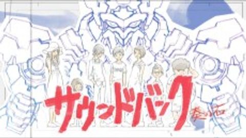 Soundback: Kanade no Ishi