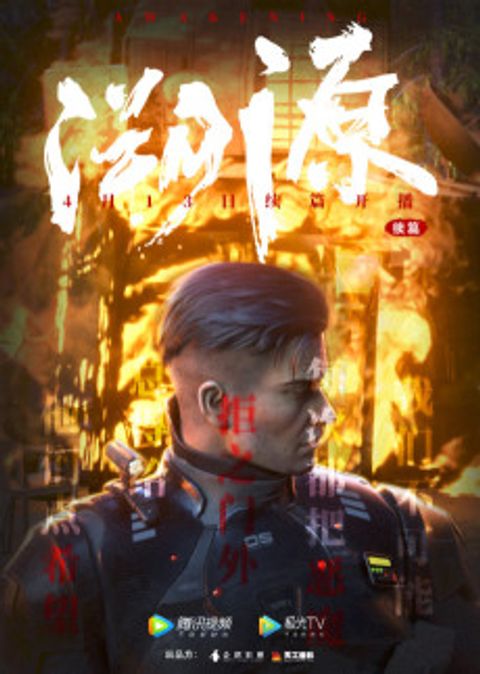 Moshi Juexing: Suyuan Part 2