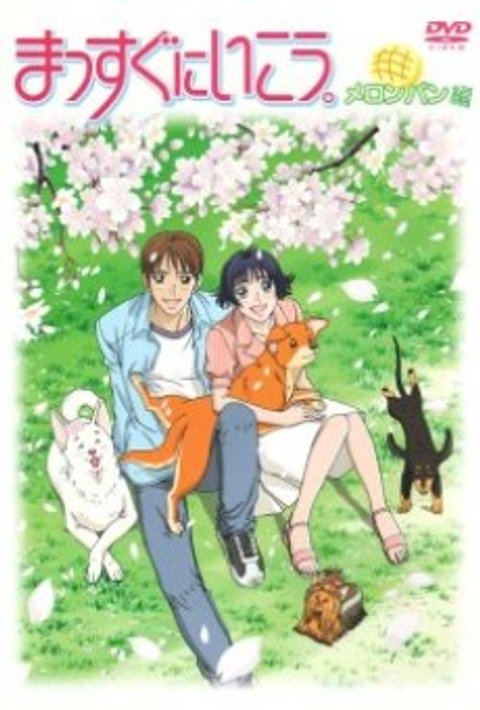 Massugu ni Ikou. 2nd Season