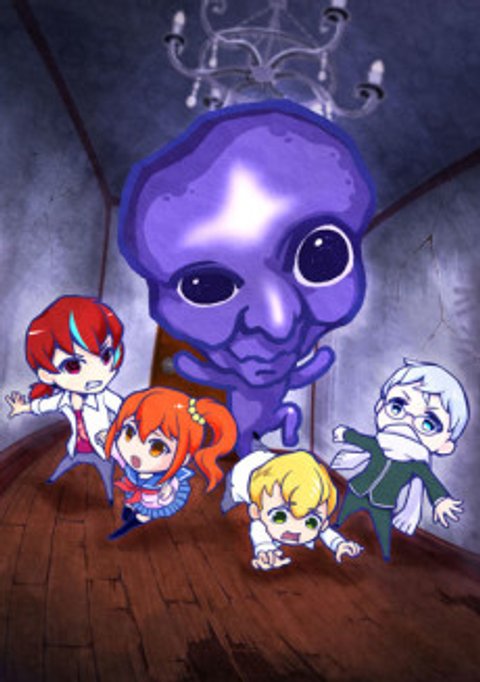Aooni The Blue Monster