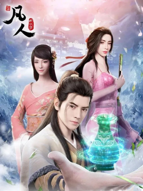 Fanren Xiu Xian Chuan: Yan Jia Bao Dazhan