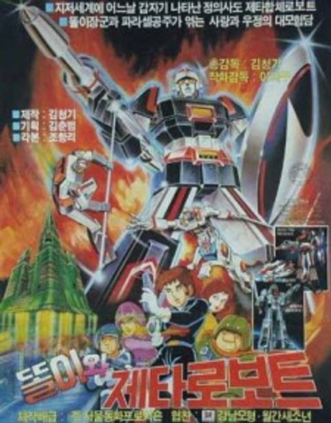Ttori wa Zeta Robot