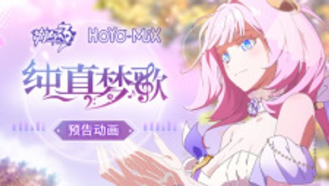Dreamy Euphony Online Concert Animated Trailer - Honkai Impact 3rd