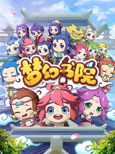 Dream Academy