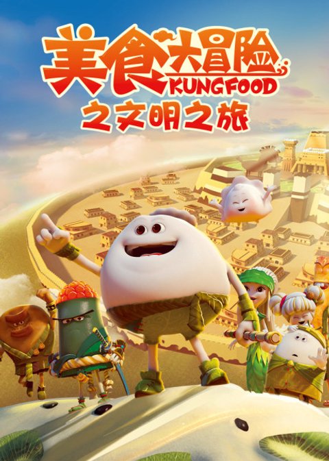 Kung Food Season 3