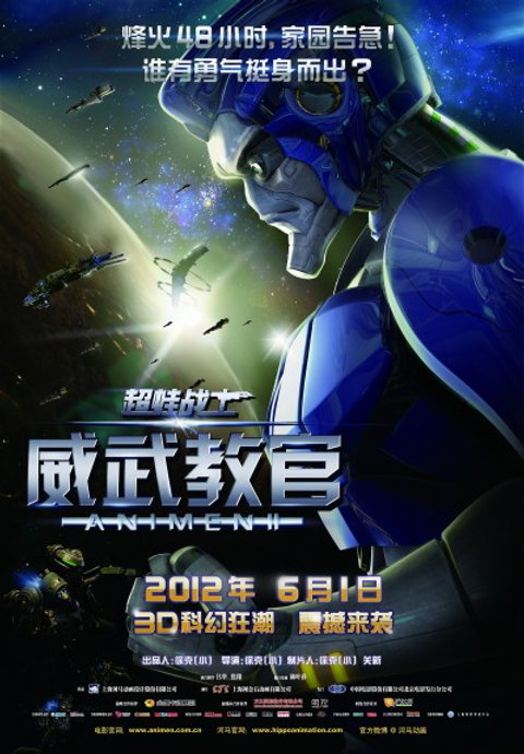 AniMen: The Galactic Battle