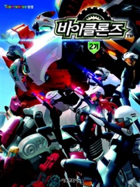 Biklonz 2nd Season