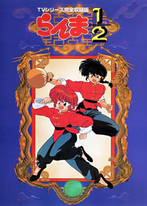 Ranma ½
