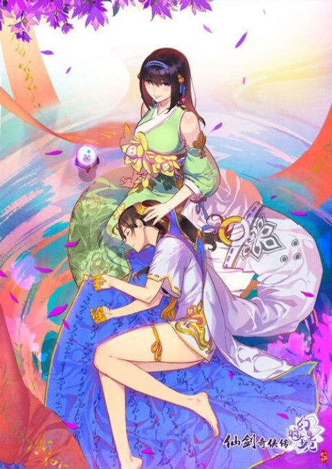 The Legend of the Sword and Fairy