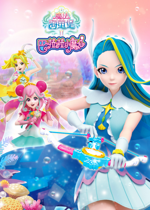 Balala the Fairies: Ocean Magic Season 2