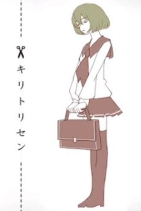 Kiritorisen