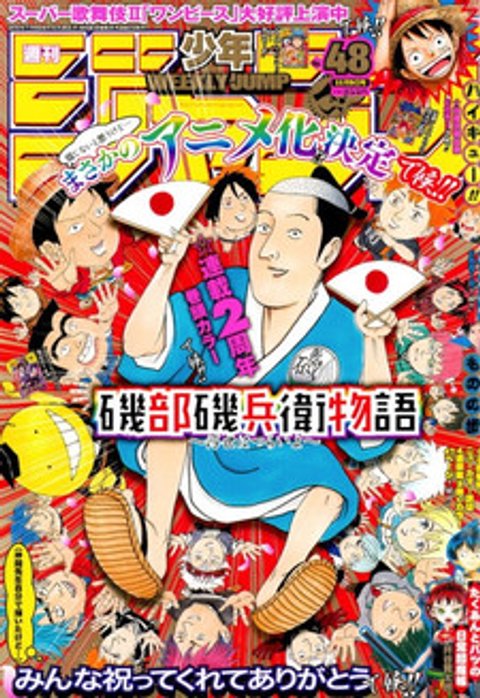 Isobe Isobee Monogatari: Ukiyo wa Tsurai yo (2015)