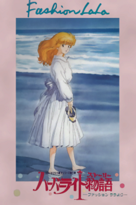 Fashion Lala: The Story of the Harbour Light