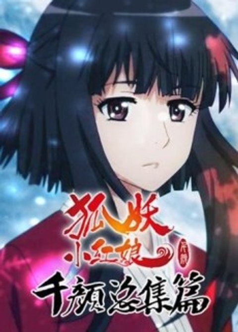 Fox Spirit Matchmaker 5th Season