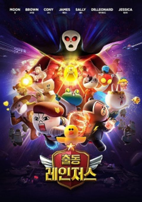 Line Rangers (2018)