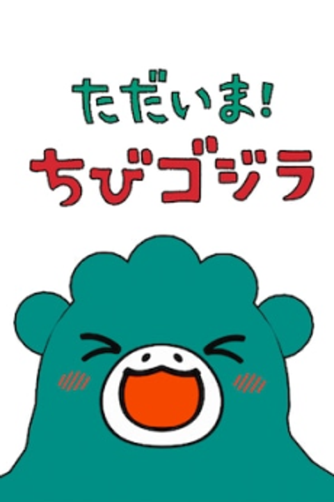 I'm Home! Chibi Godzilla