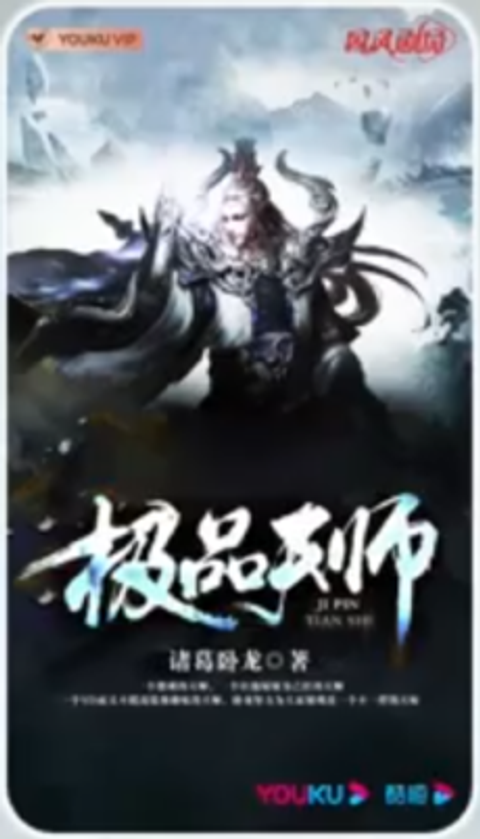 Jipin Tianshi