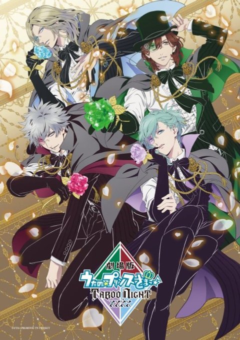 Uta no☆Prince-sama♪ Movie: Taboo Night Kisses