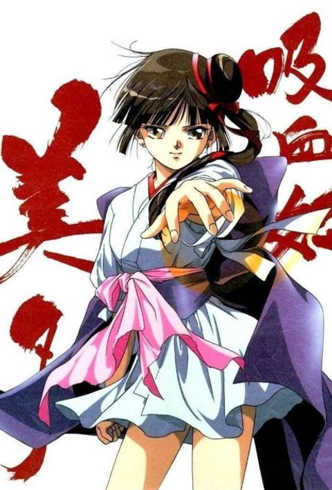 Vampire Princess Miyu