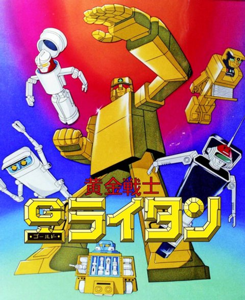 Golden Warrior: The Gold Lightan