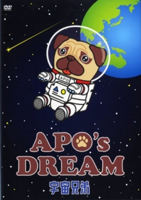 Space Brothers: Apo's Dream