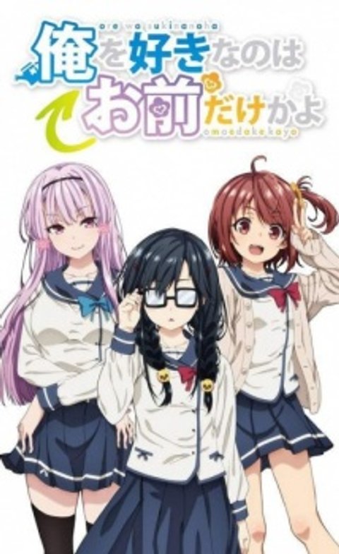 ORESUKI Are you the only one who loves me? - I Politely Move Things Forward