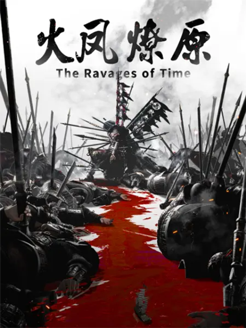 The Ravages of Time