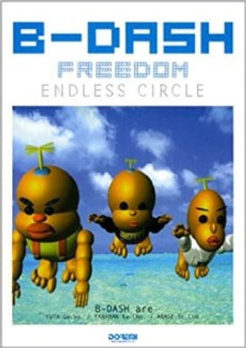 Endless Circle