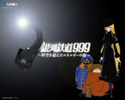 Galaxy Express 999: Journey with Energy Beyond Space and Time