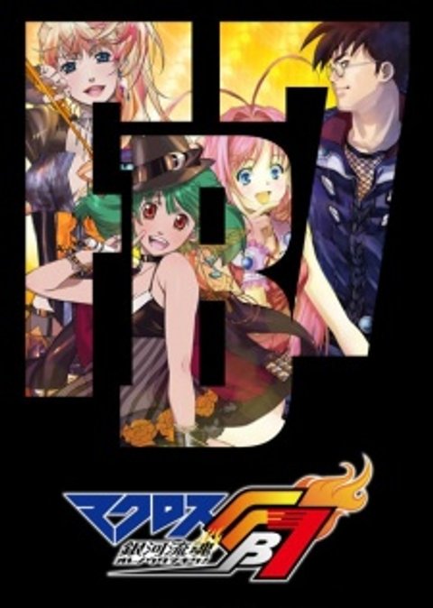 Macross Fb7 Listen to My Song!