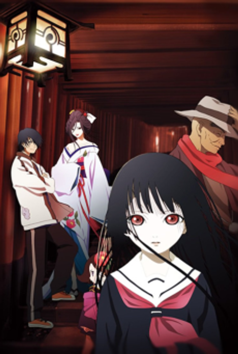 Hell Girl: Two Mirrors